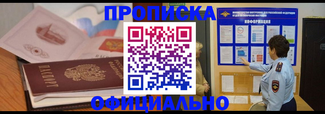 прописка иностранных граждан в Керчи