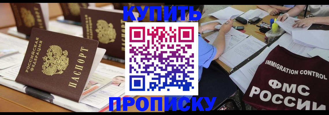 временная регистрация поиск в Керчи