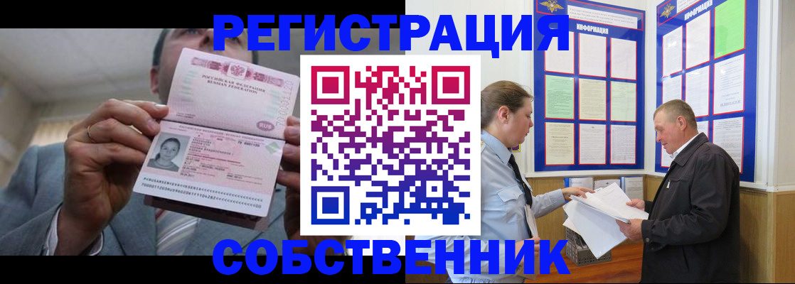 прописка законно в Керчи