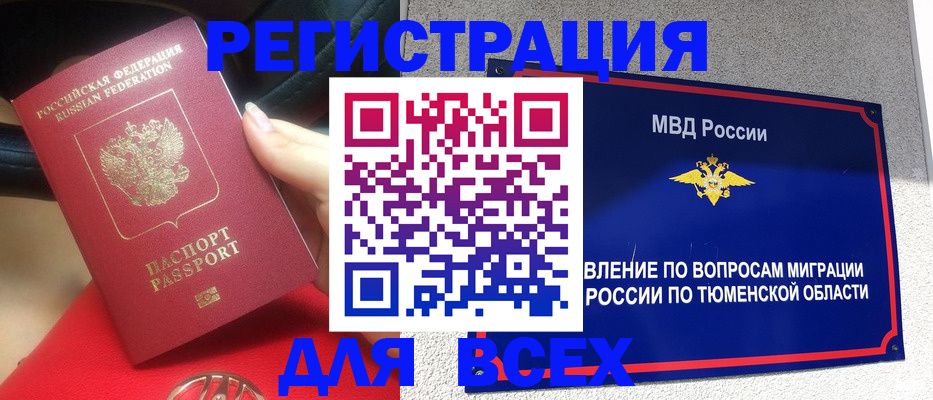 прописка для школы в Керчи
