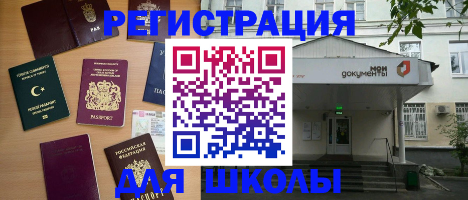 купить прописку в Керчи