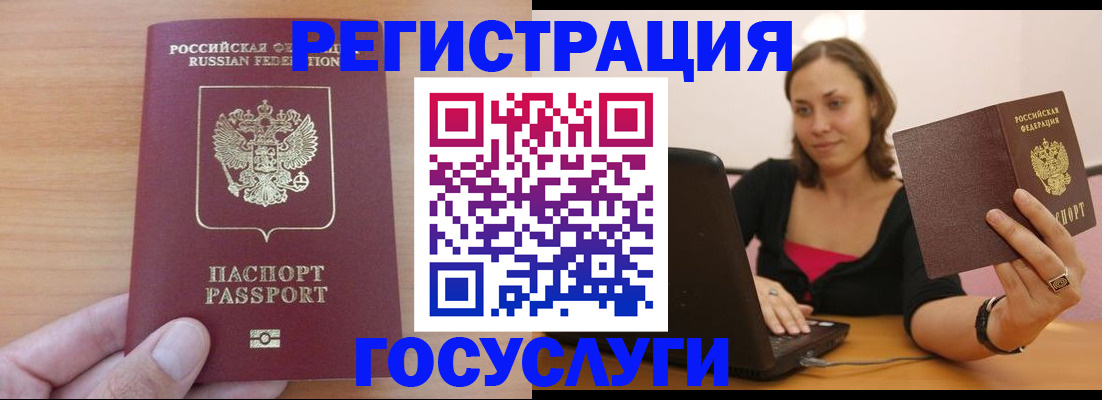 временная регистрация поиск в Керчи