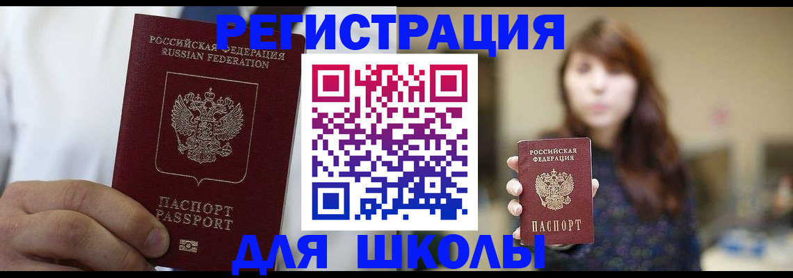 прописка в квартире в Керчи