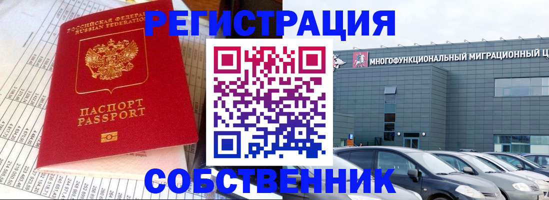 временная регистрация в Керчи