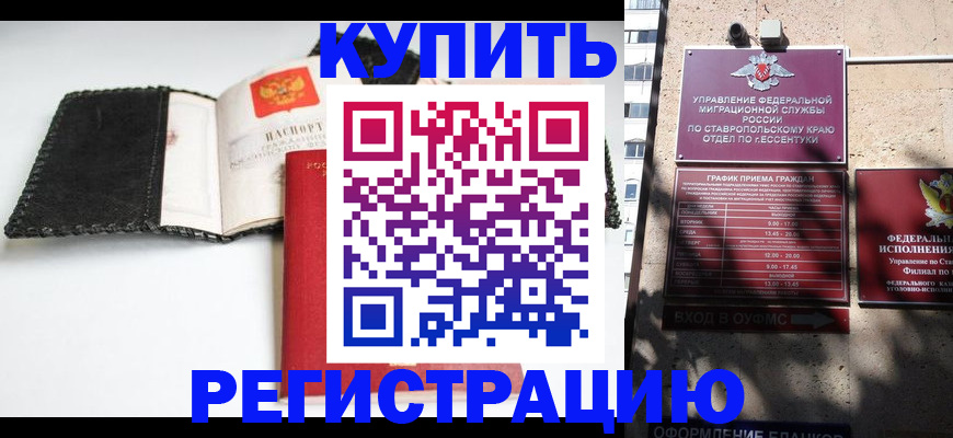 прописка в квартире в Керчи