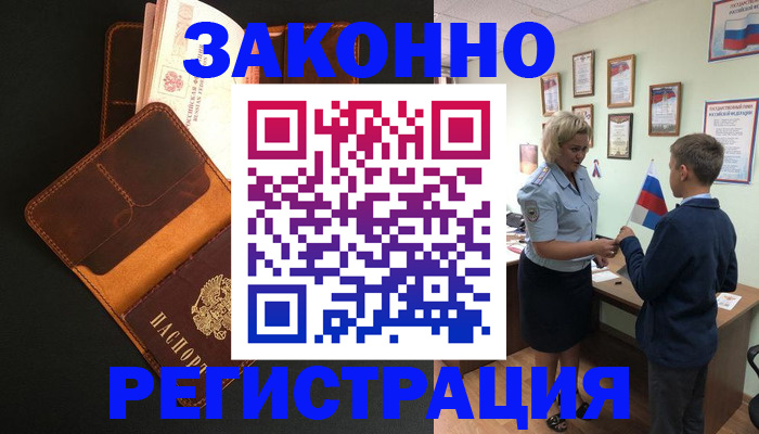 прописка для кредита в Керчи